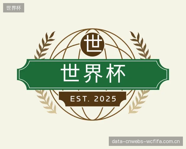 知道世界杯部门